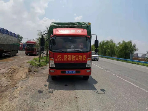 助力抗洪救灾！半岛环境公司捐赠物资驰援河南卫辉